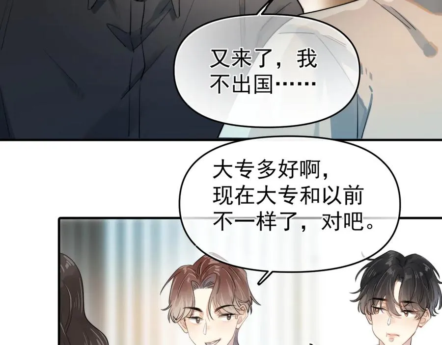 第1话 转学 第29页