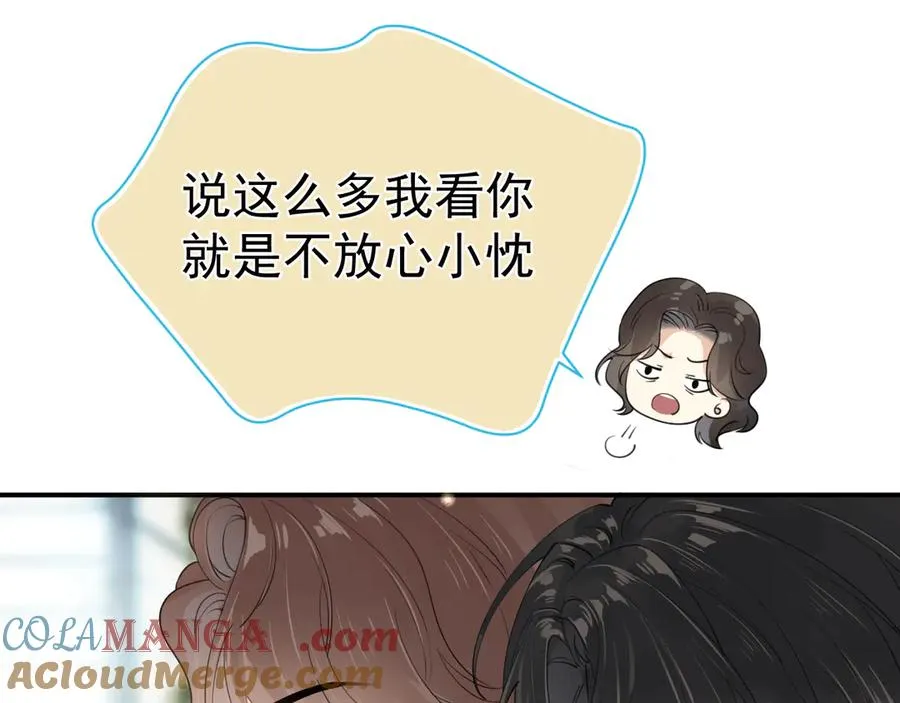 第1话 转学 第31页