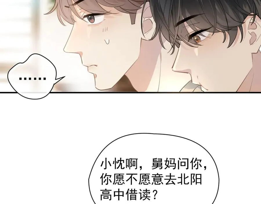 第1话 转学 第32页