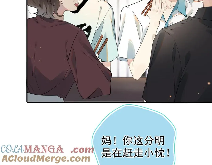 第1话 转学 第34页