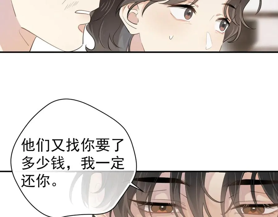 第1话 转学 第39页