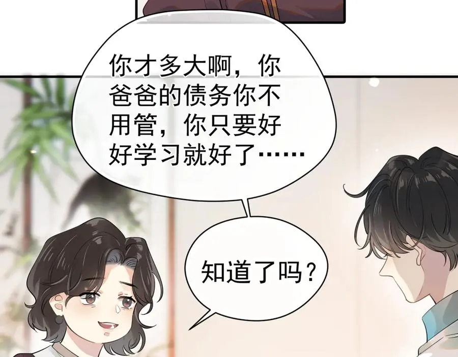 第1话 转学 第42页
