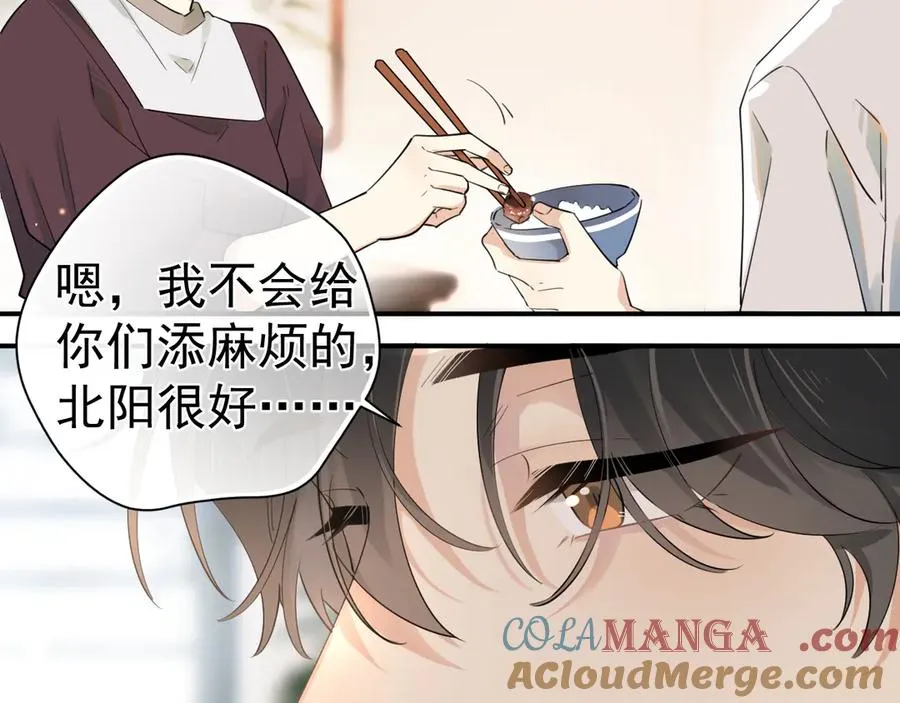 第1话 转学 第43页