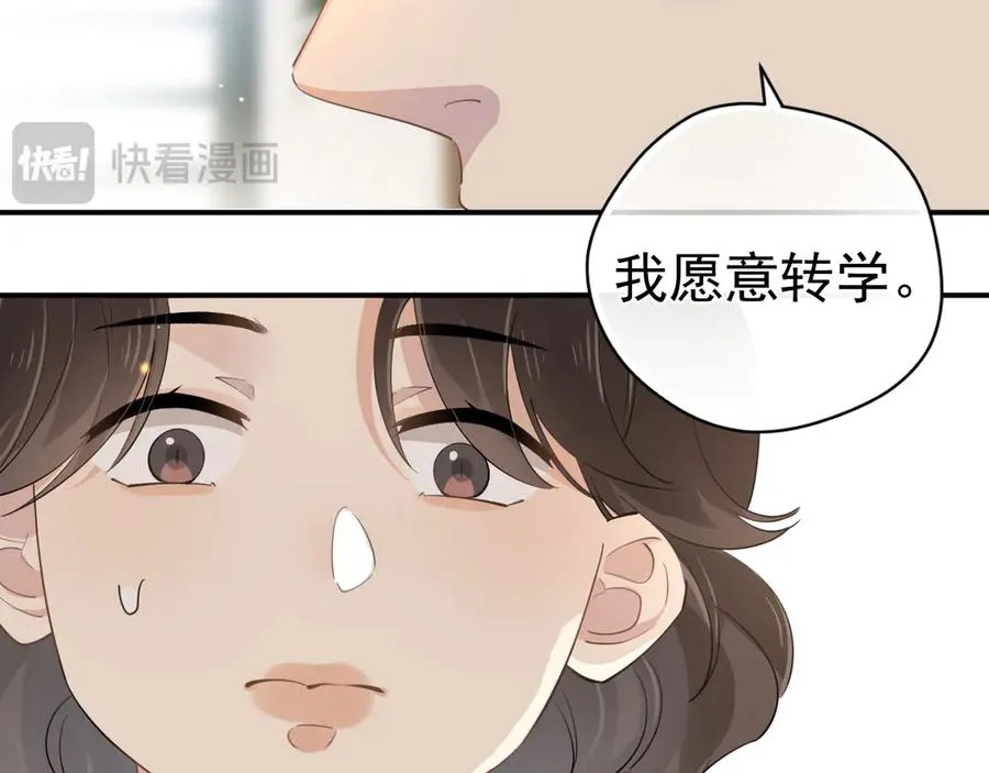 第1话 转学 第44页