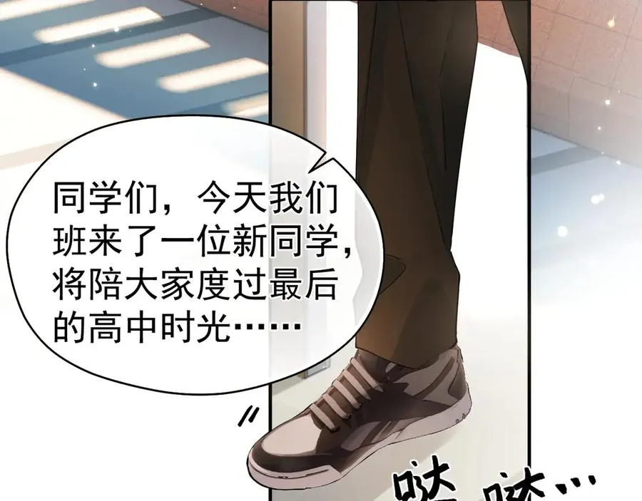 第1话 转学 第50页