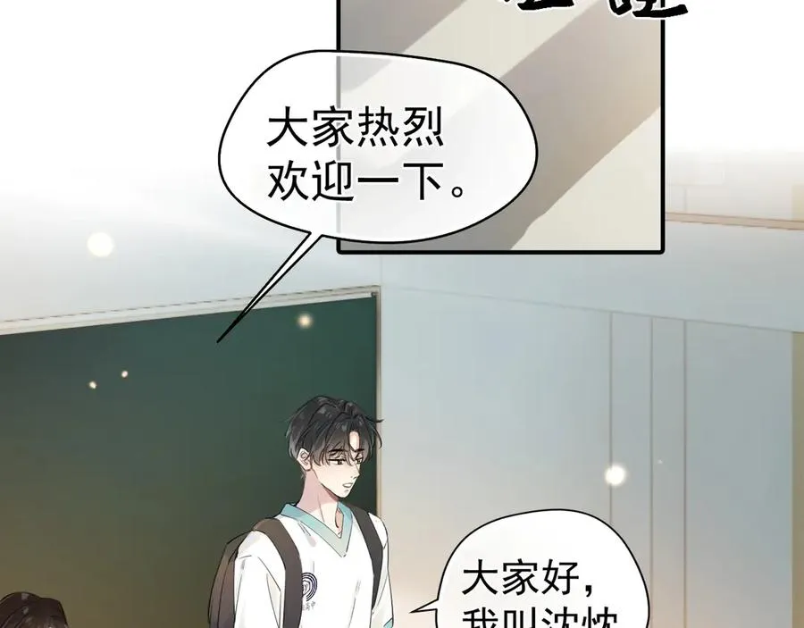 第1话 转学 第51页