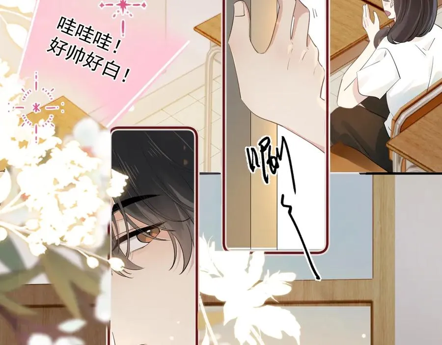 第1话 转学 第53页