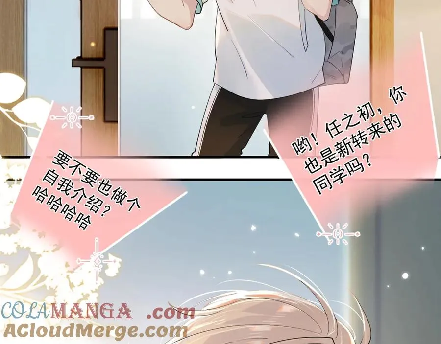 第1话 转学 第55页
