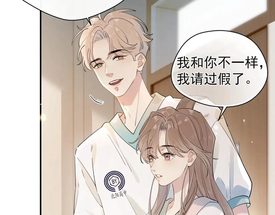 第1话 转学 第59页