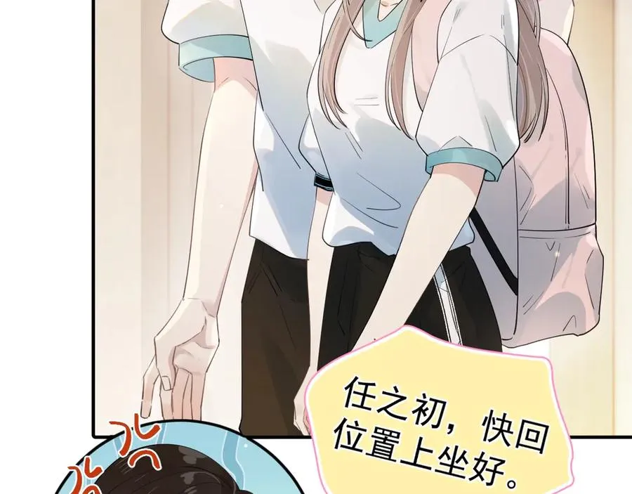 第1话 转学 第60页