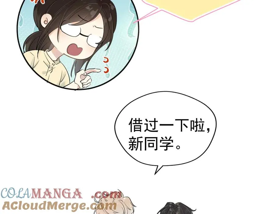 第1话 转学 第61页