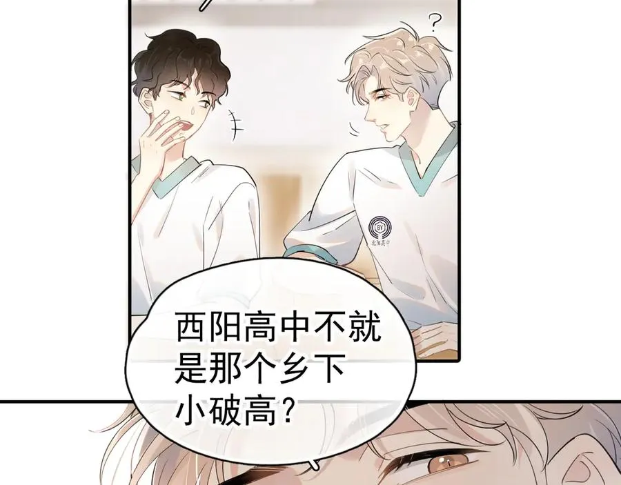 第1话 转学 第65页
