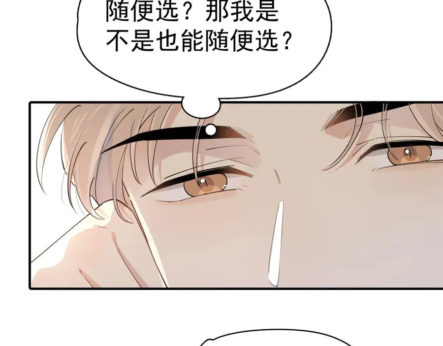 第1话 转学 第68页