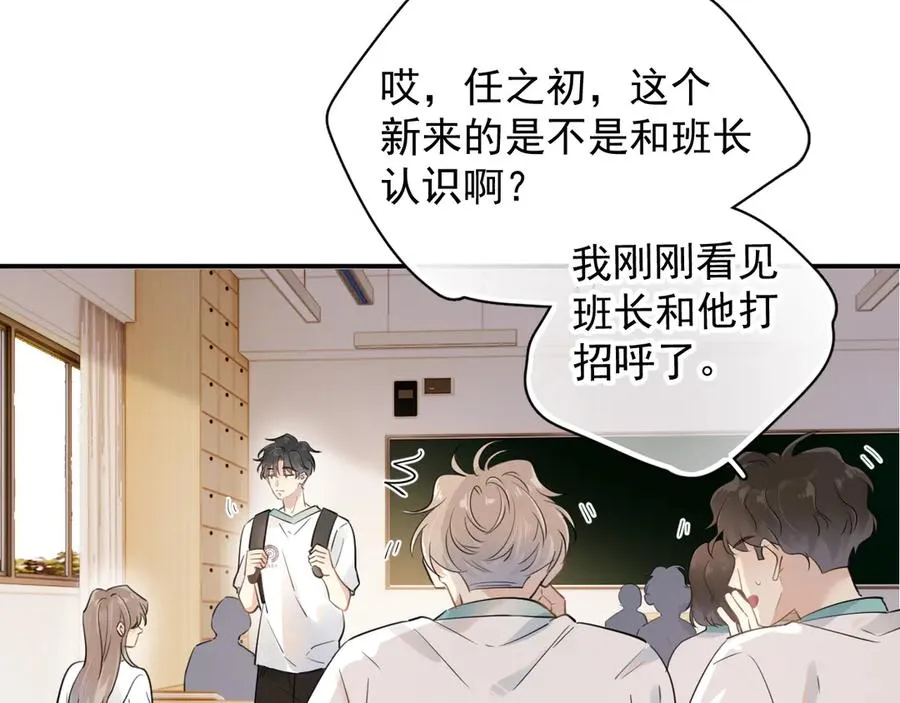 第1话 转学 第69页