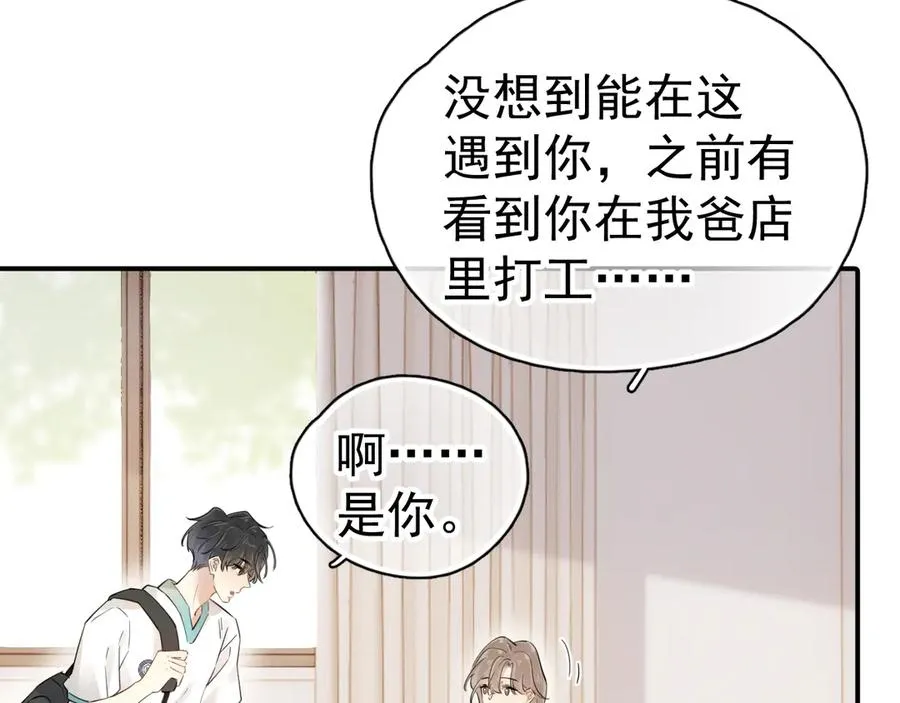 第1话 转学 第71页