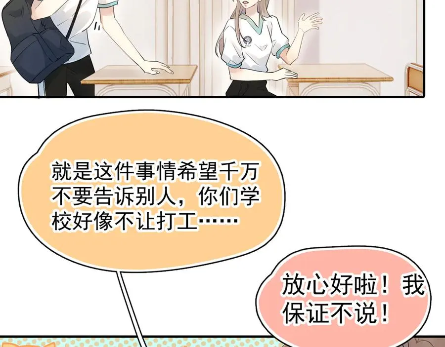 第1话 转学 第72页