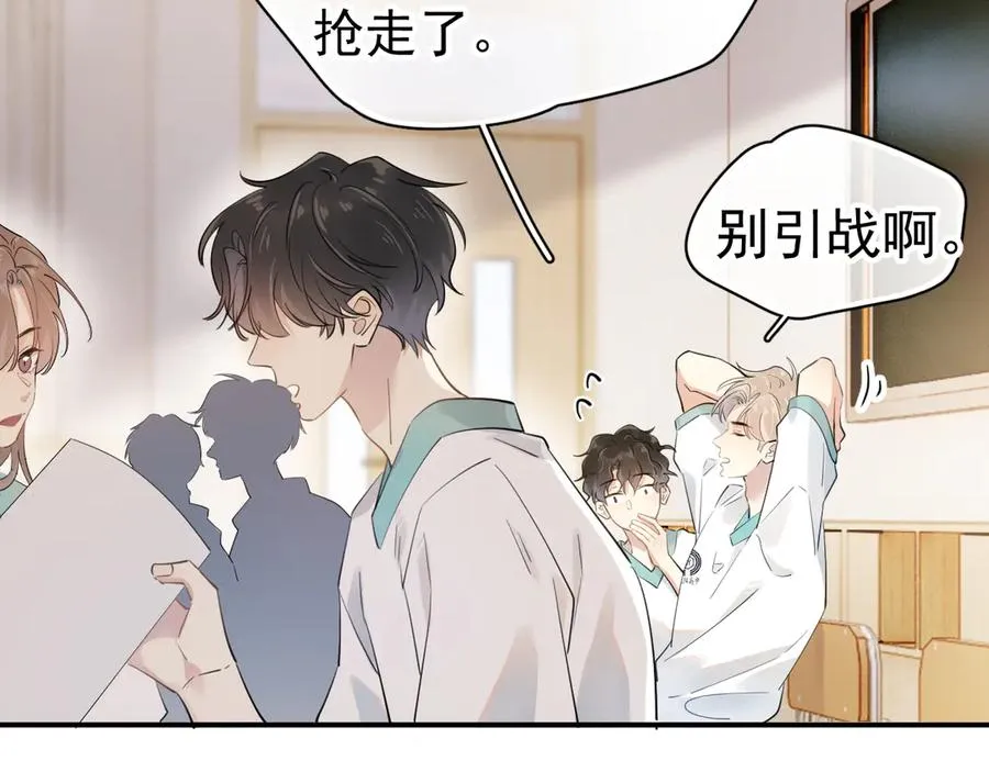 第1话 转学 第74页