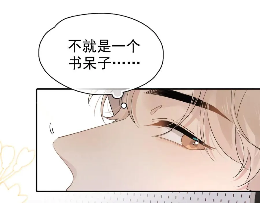 第1话 转学 第75页