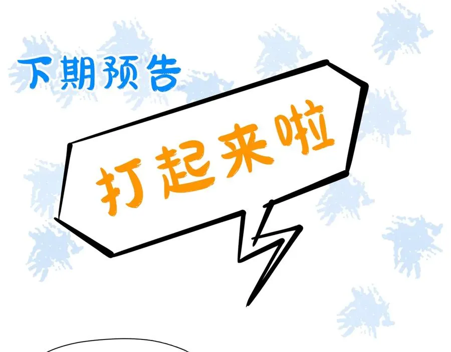 第1话 转学 第83页