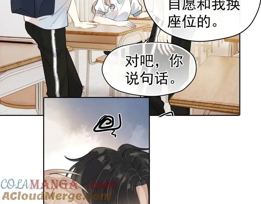 第2话 约你看电影 第10页