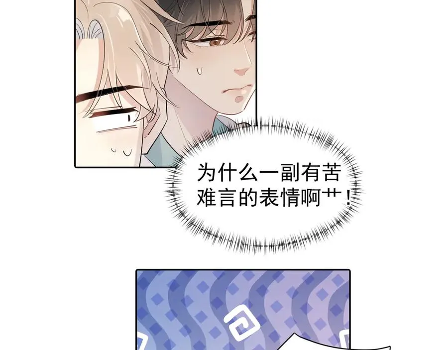 第2话 约你看电影 第11页