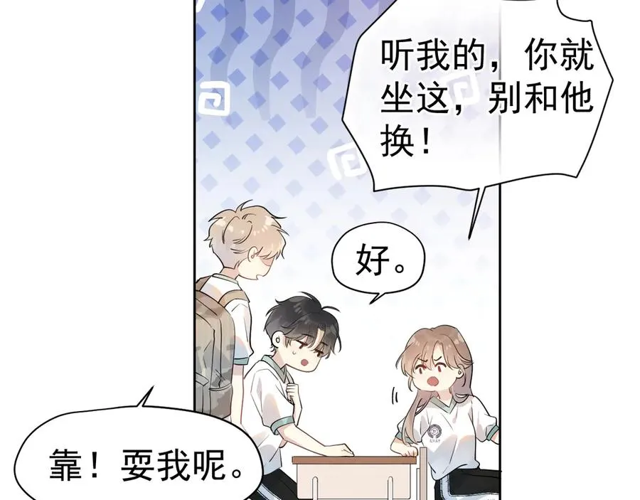 第2话 约你看电影 第12页