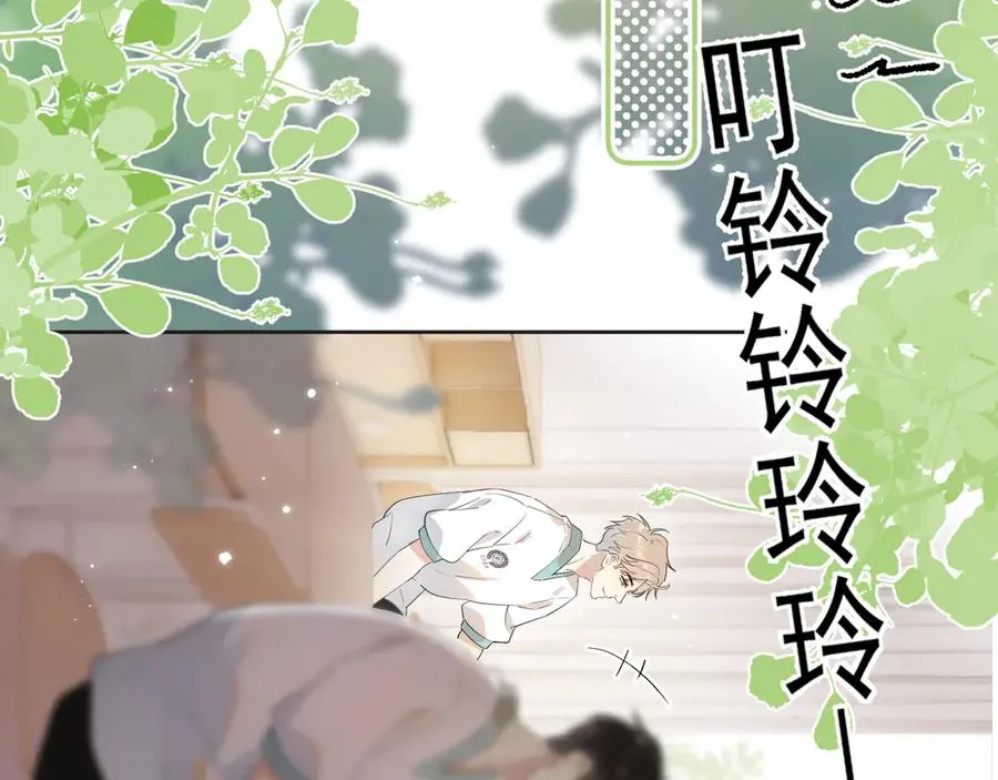 第2话 约你看电影 第20页