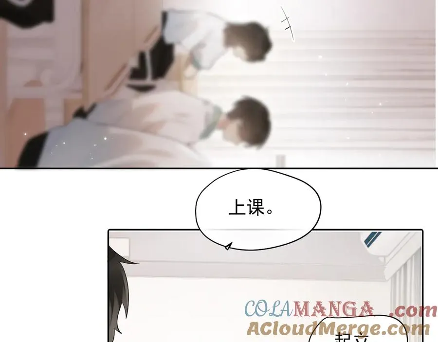 第2话 约你看电影 第22页