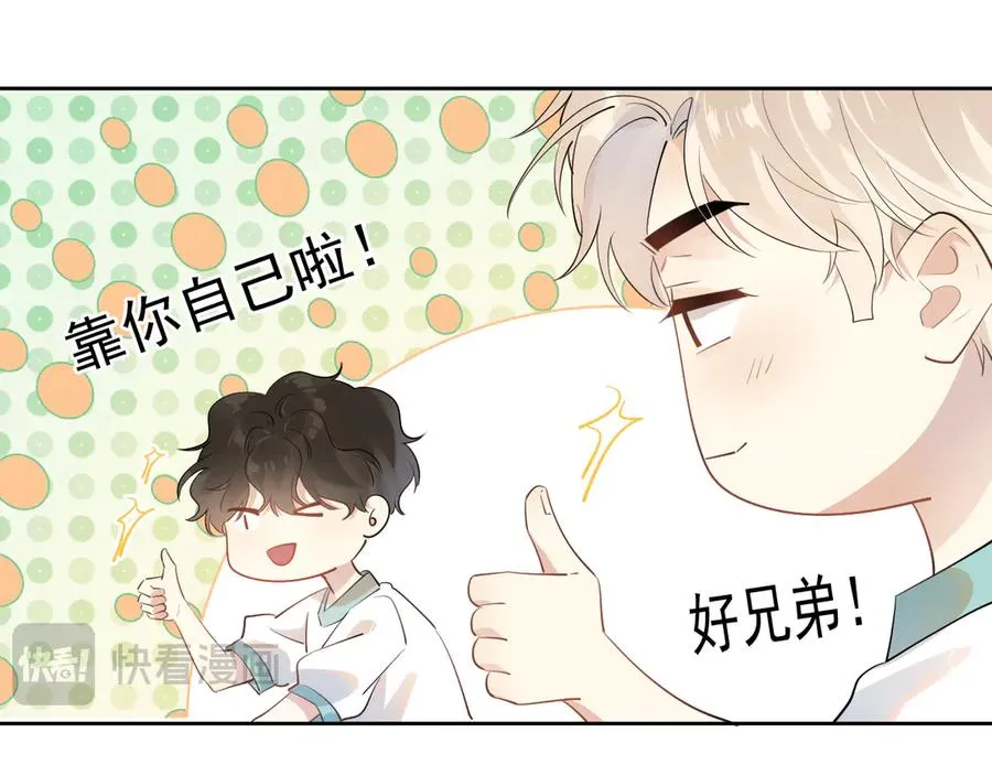 第2话 约你看电影 第27页