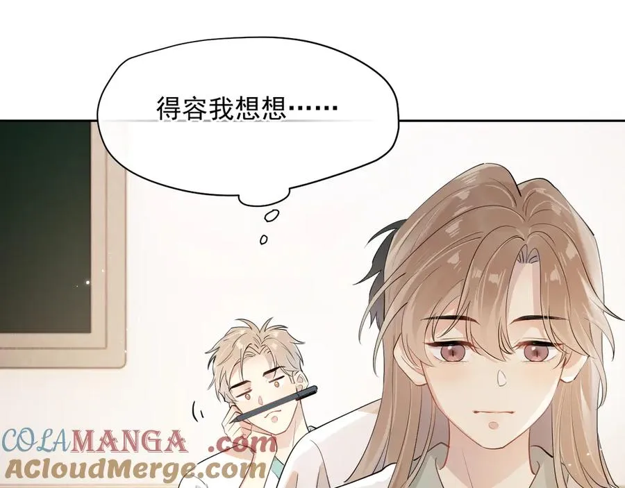 第2话 约你看电影 第28页