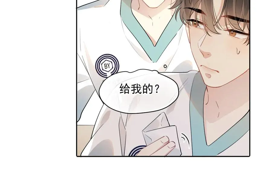第2话 约你看电影 第33页