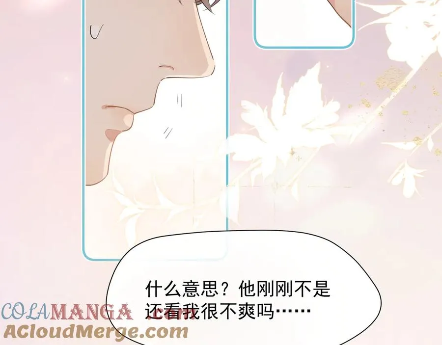 第2话 约你看电影 第37页