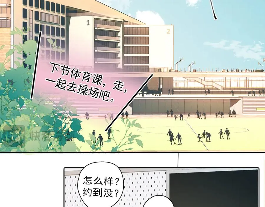 第2话 约你看电影 第53页