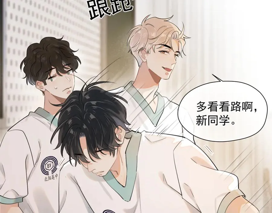 第2话 约你看电影 第59页