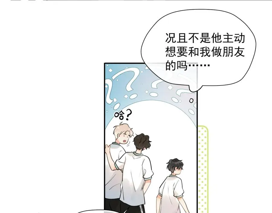 第2话 约你看电影 第63页