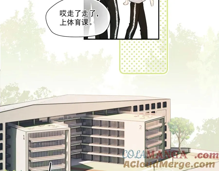 第2话 约你看电影 第64页