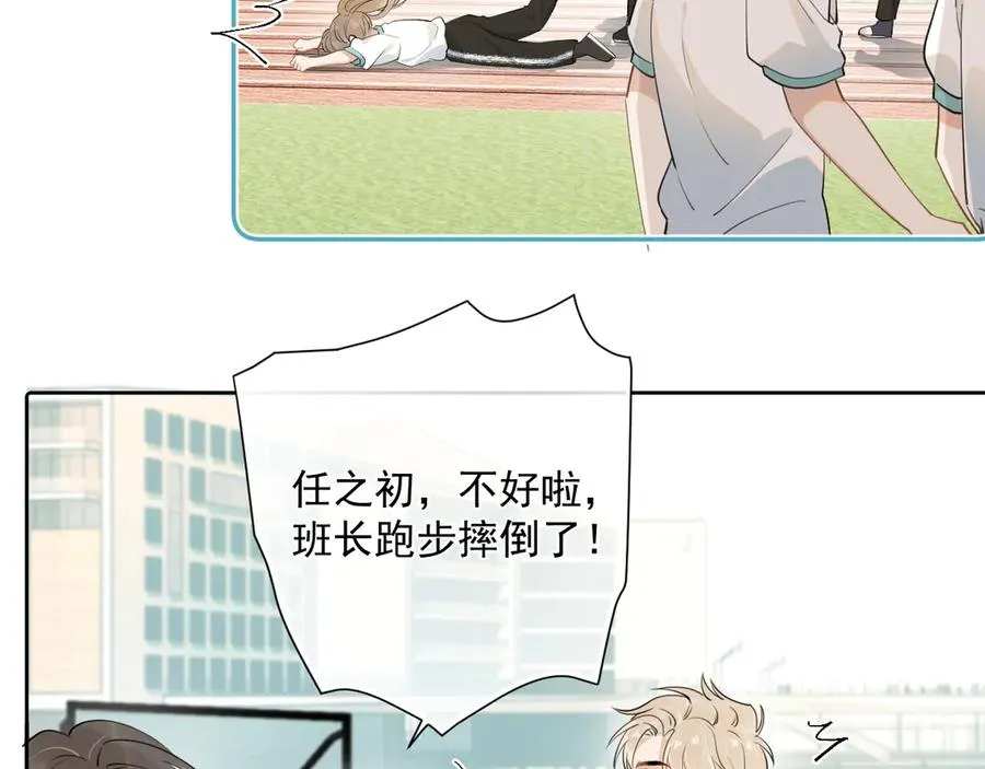 第2话 约你看电影 第66页