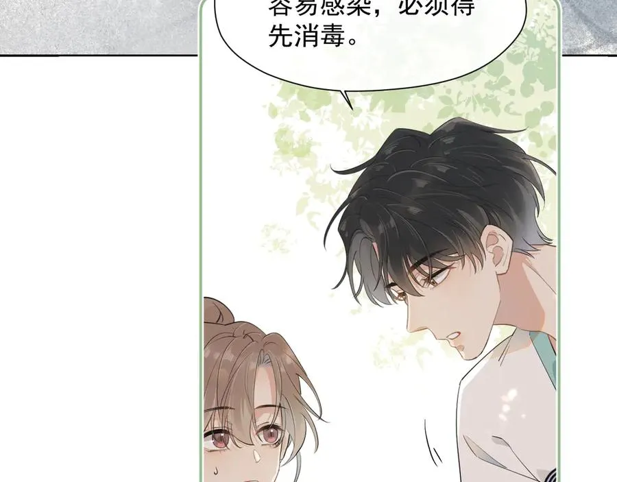 第2话 约你看电影 第71页