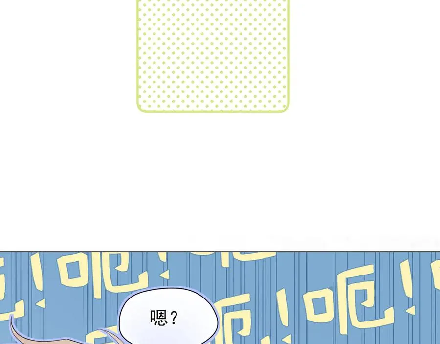 第2话 约你看电影 第77页