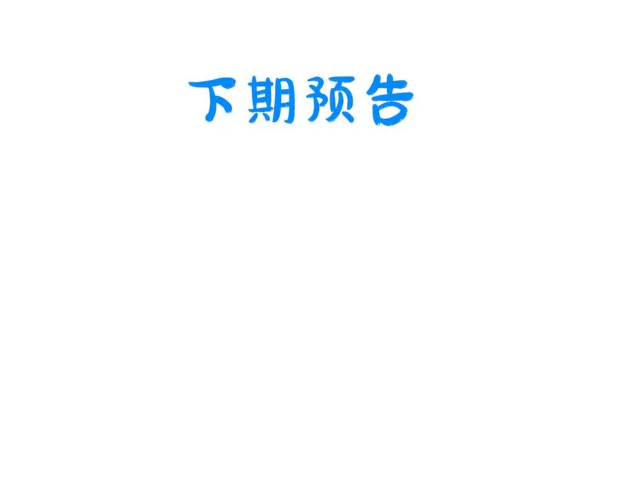 第2话 约你看电影 第89页
