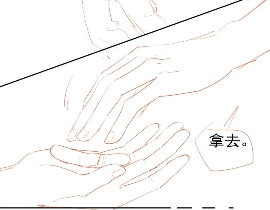 第2话 约你看电影 第92页
