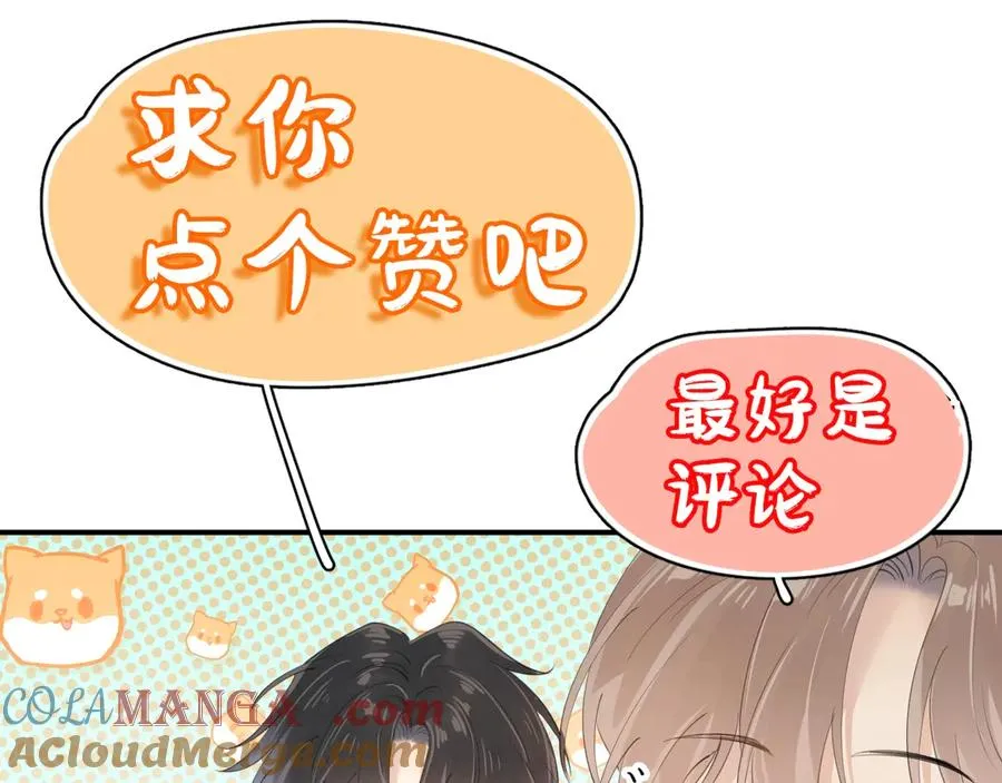 第2话 约你看电影 第94页