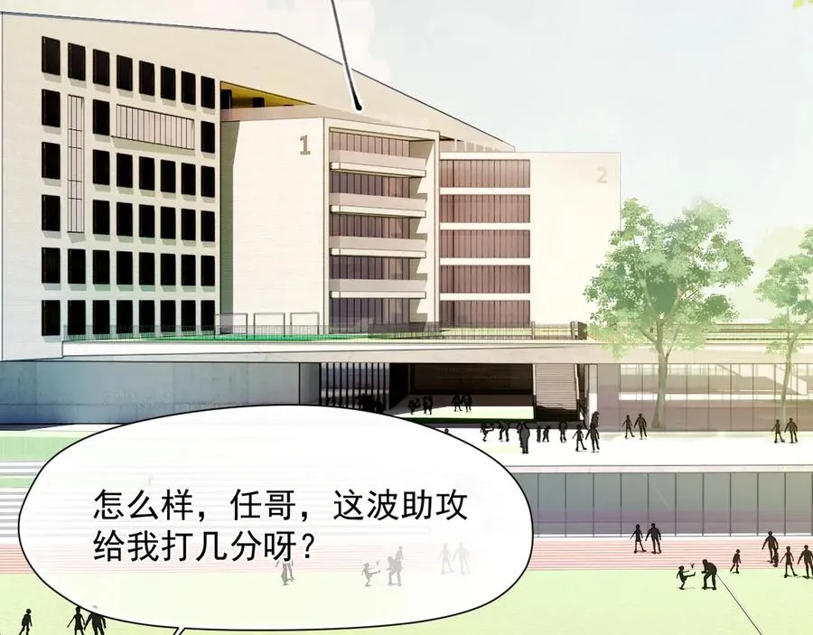 第3话 还疼吗？ 第5页