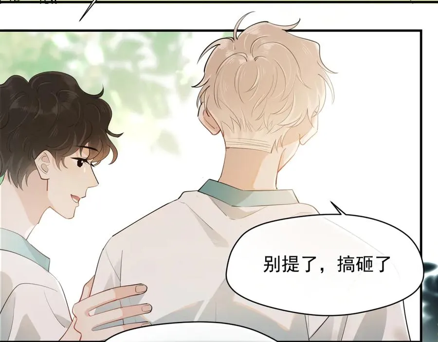 第3话 还疼吗？ 第6页