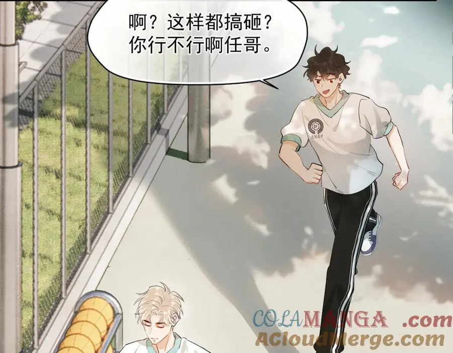 第3话 还疼吗？ 第7页