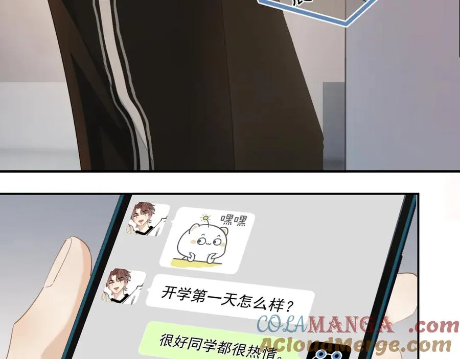 第3话 还疼吗？ 第13页