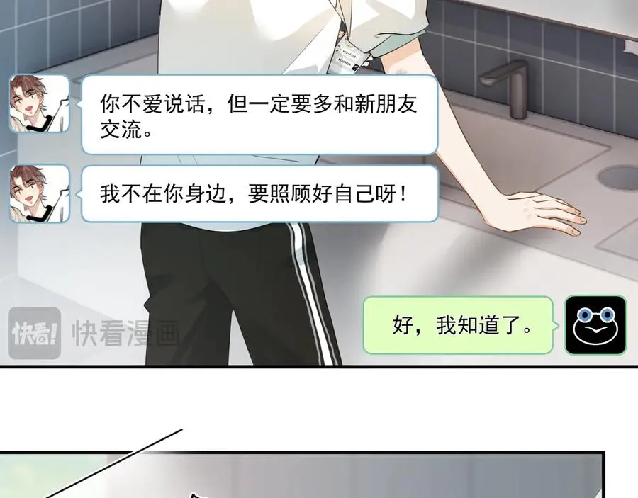 第3话 还疼吗？ 第15页