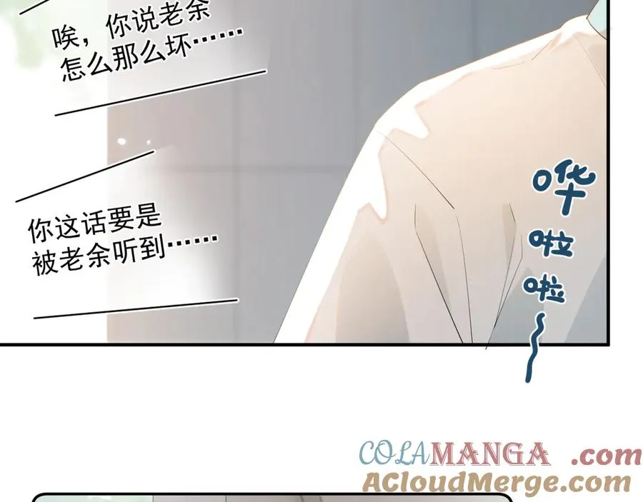 第3话 还疼吗？ 第16页