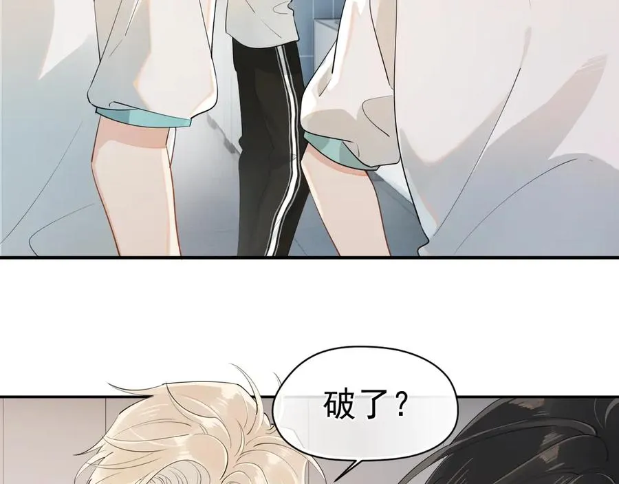 第3话 还疼吗？ 第21页