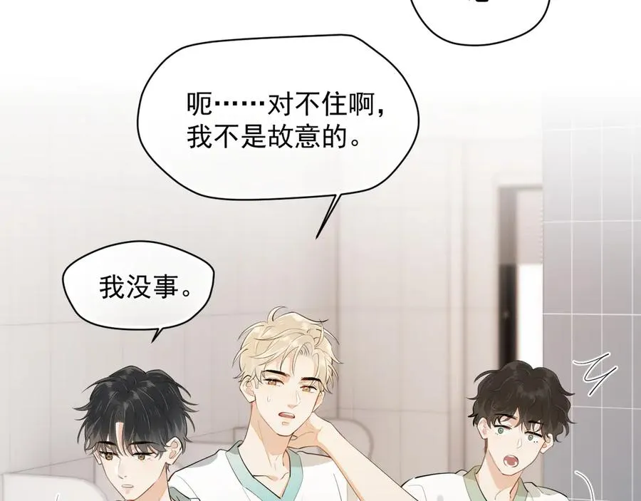 第3话 还疼吗？ 第23页